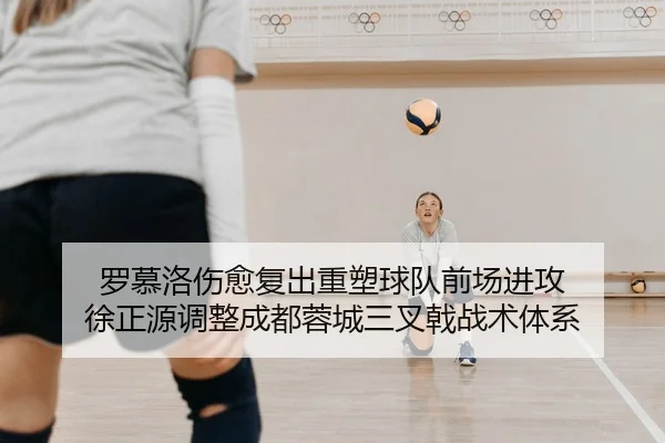 luo-mu-luo-shang-yu-fu-chu-zhong-su-qiu-dui-qian-chang-jin-gong-xu-zheng-yuan-tiao-zheng-cheng-du-rong-cheng-san-cha-ji-2-281.jpg